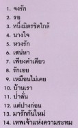 สุเทพ วงศ์กำแหง - Best of Best VCD1180-web2